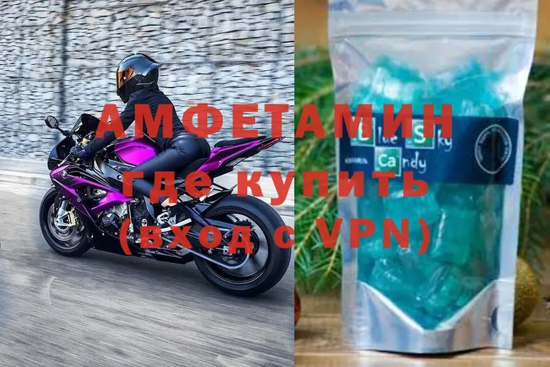 где купить наркоту  Семикаракорск  Амфетамин VHQ 