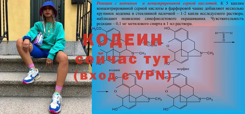 Кодеиновый сироп Lean напиток Lean (лин)  Семикаракорск 