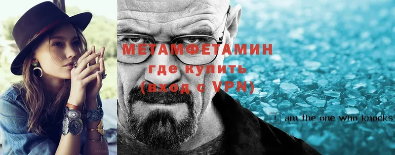 Метамфетамин винт  Семикаракорск 